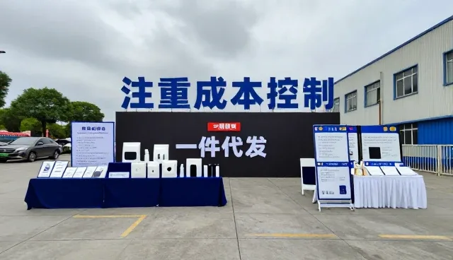 一件代发模式下品牌代理的场景应用与实践